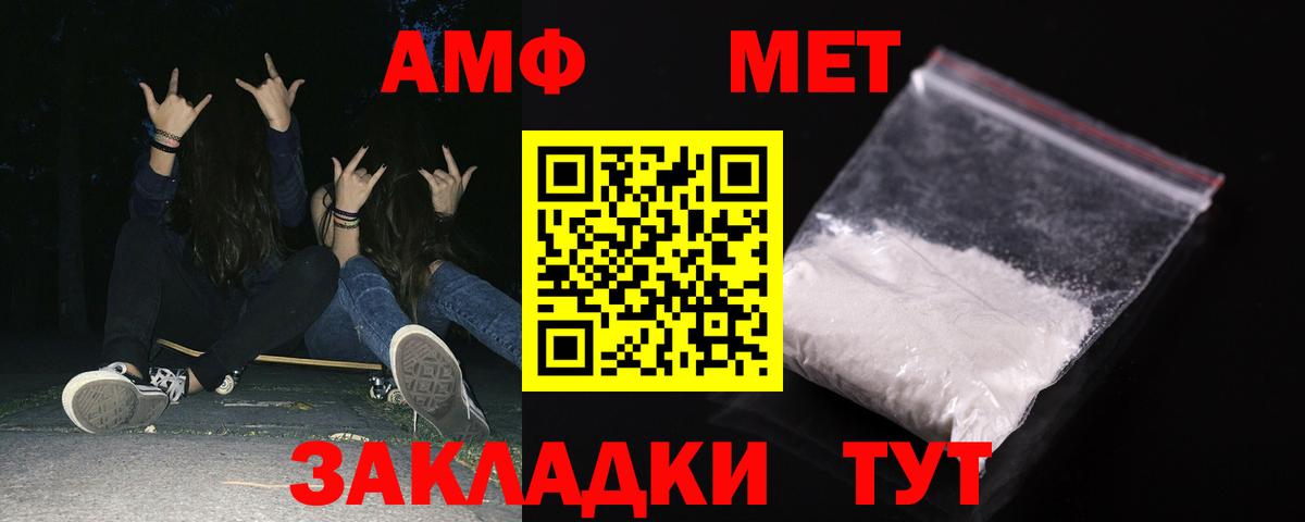 АМФЕТАМИН VHQ  АМФ  Феодосия  Вход с VPN 