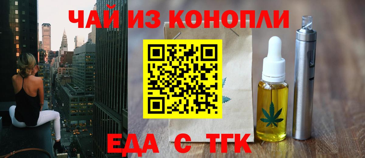 Печенье с ТГК марихуана  Вход с VPN  Феодосия 