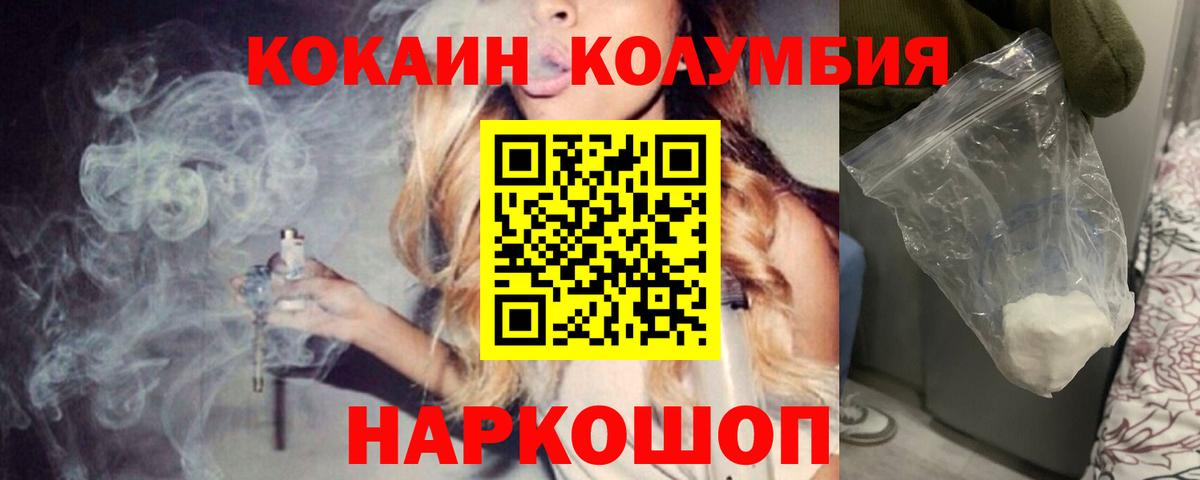Cocaine 99%  Вход с VPN  Cocaine  Феодосия 