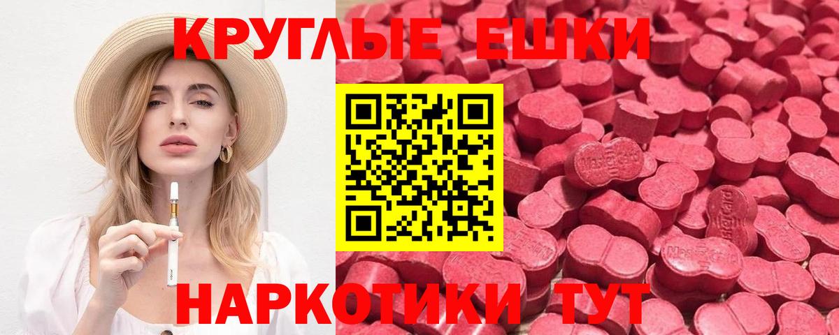 Феодосия  Ecstasy  Вход с VPN  Экстази VHQ 