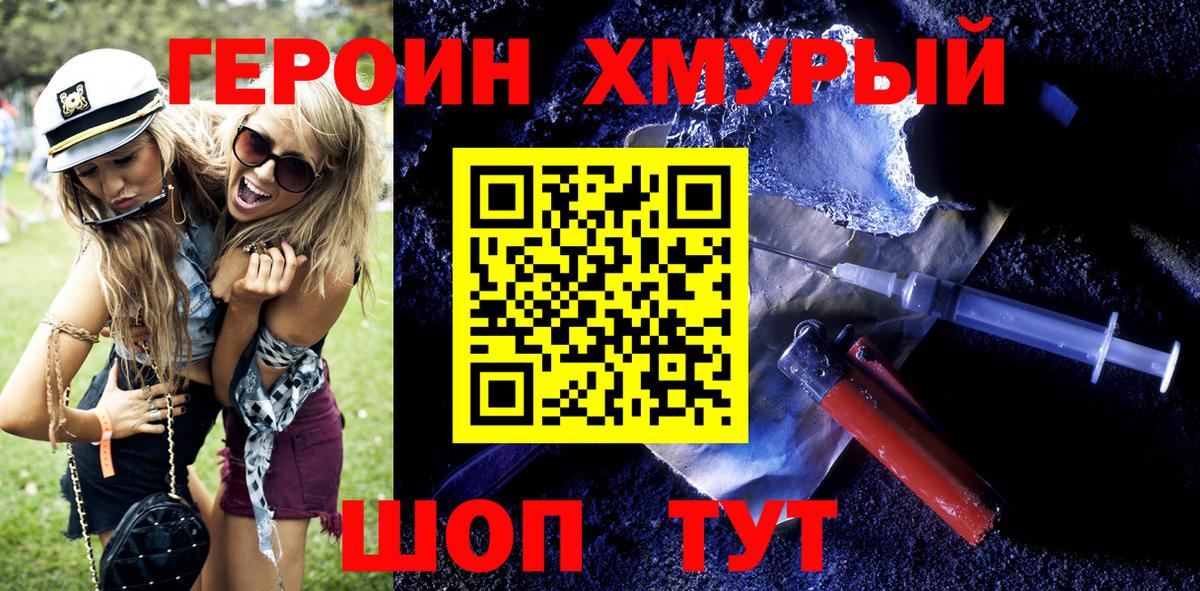 Феодосия  ГЕРОИН  Вход с VPN  Героин Heroin 