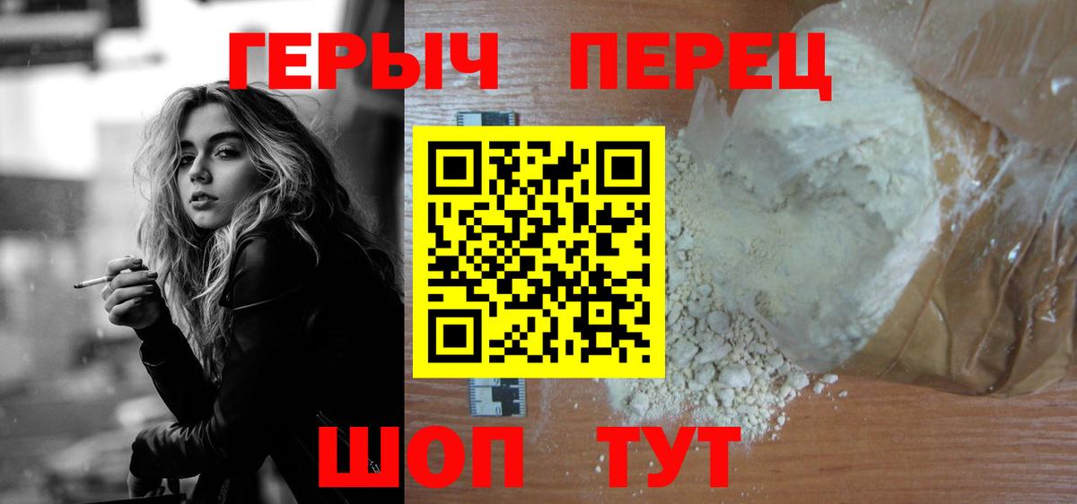 ГЕРОИН хмурый Феодосия