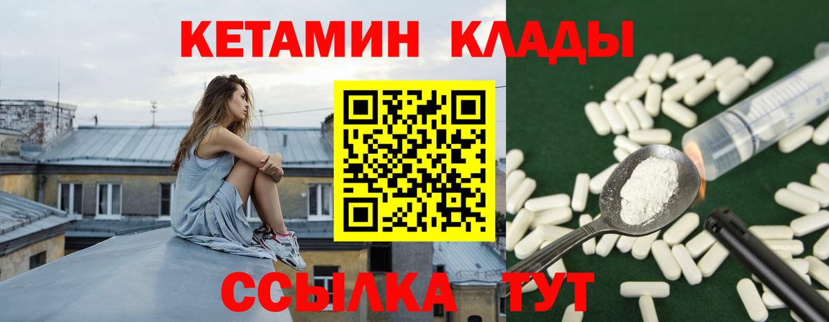 Кетамин ketamine  omg зеркало  Феодосия  Вход с VPN  КЕТАМИН VHQ 