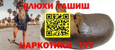 синтетический гашиш Кумертау