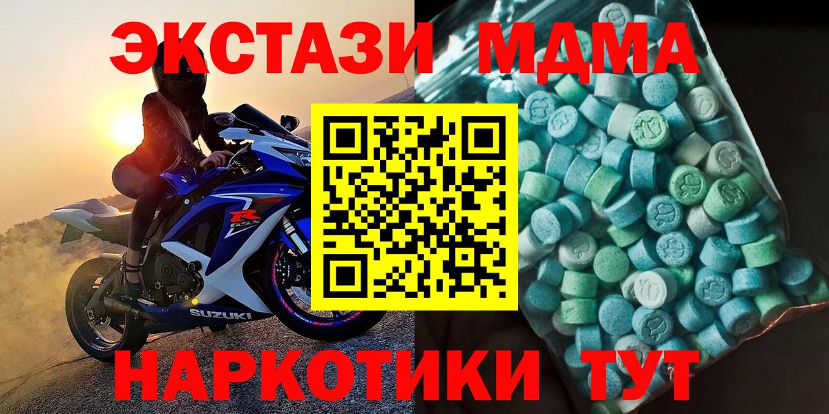 МДМА crystal  МДМА  МДМА Molly  Феодосия  Вход с VPN 