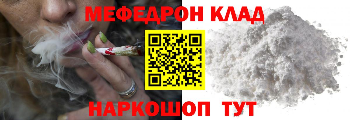 МЕФ  магазин продажи   Вход с VPN  МЕФ мука  Феодосия  МЯУ-МЯУ mephedrone 