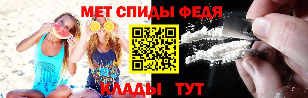 Метамфетамин витя Феодосия