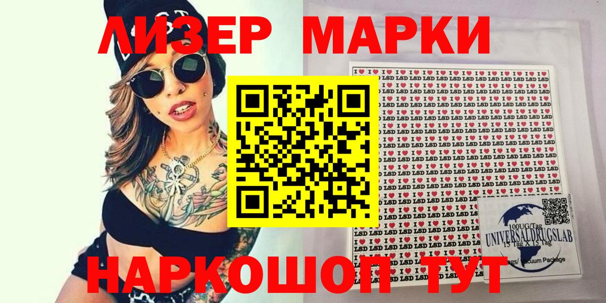 Феодосия  Марки N-bome 1,8мг  наркота  Вход с VPN 