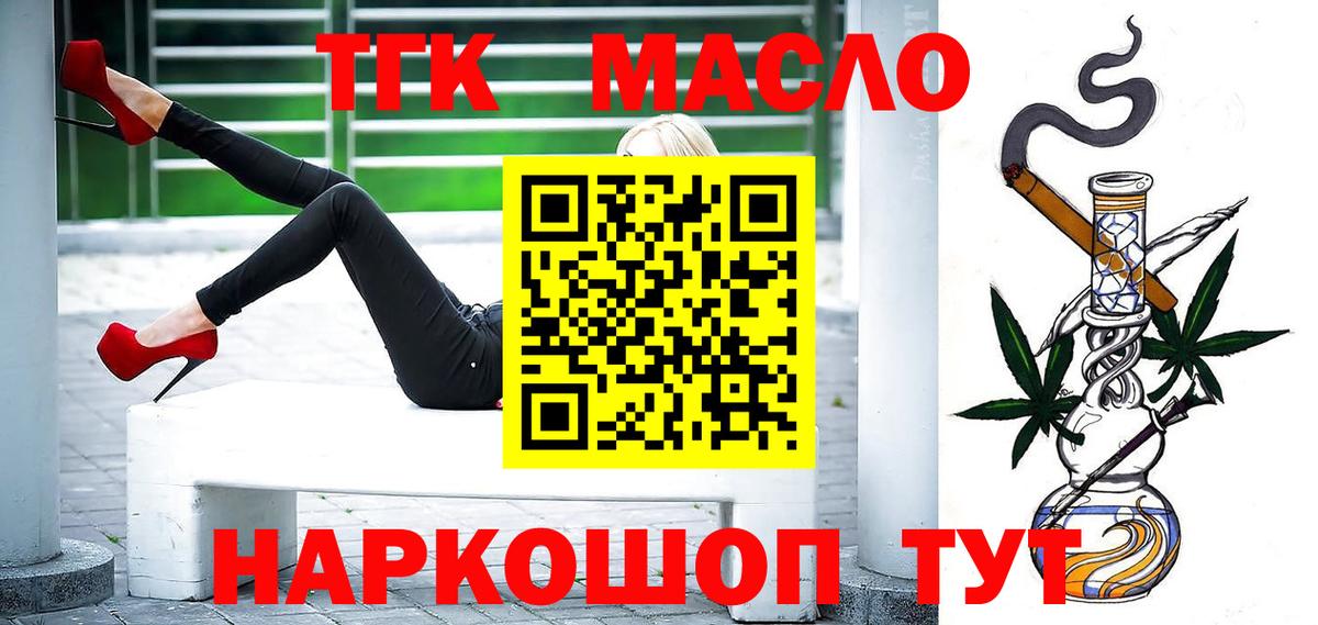 ТГК жижа Феодосия